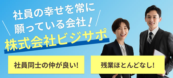 採用特設ページ